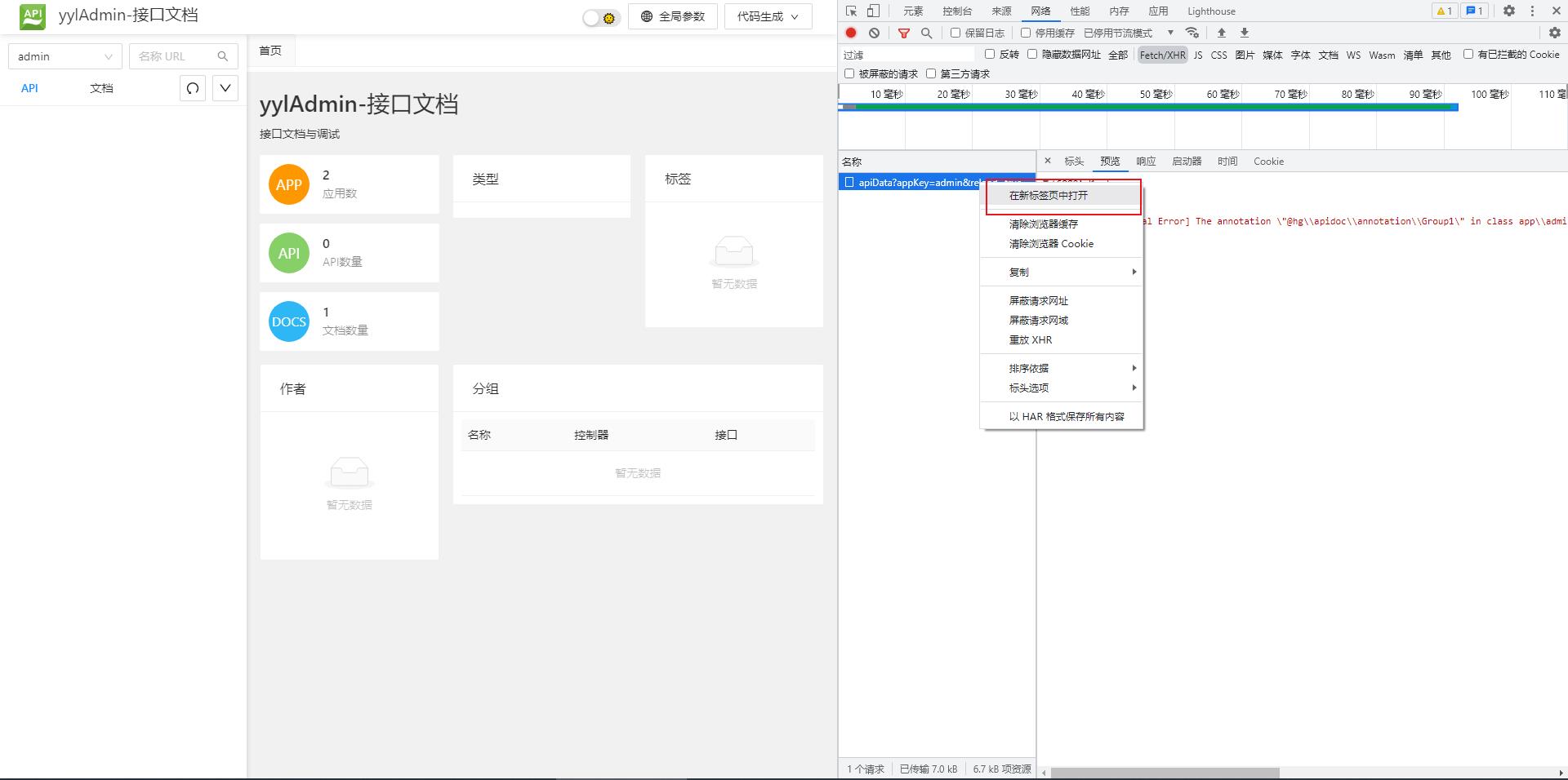 在新标签中打开