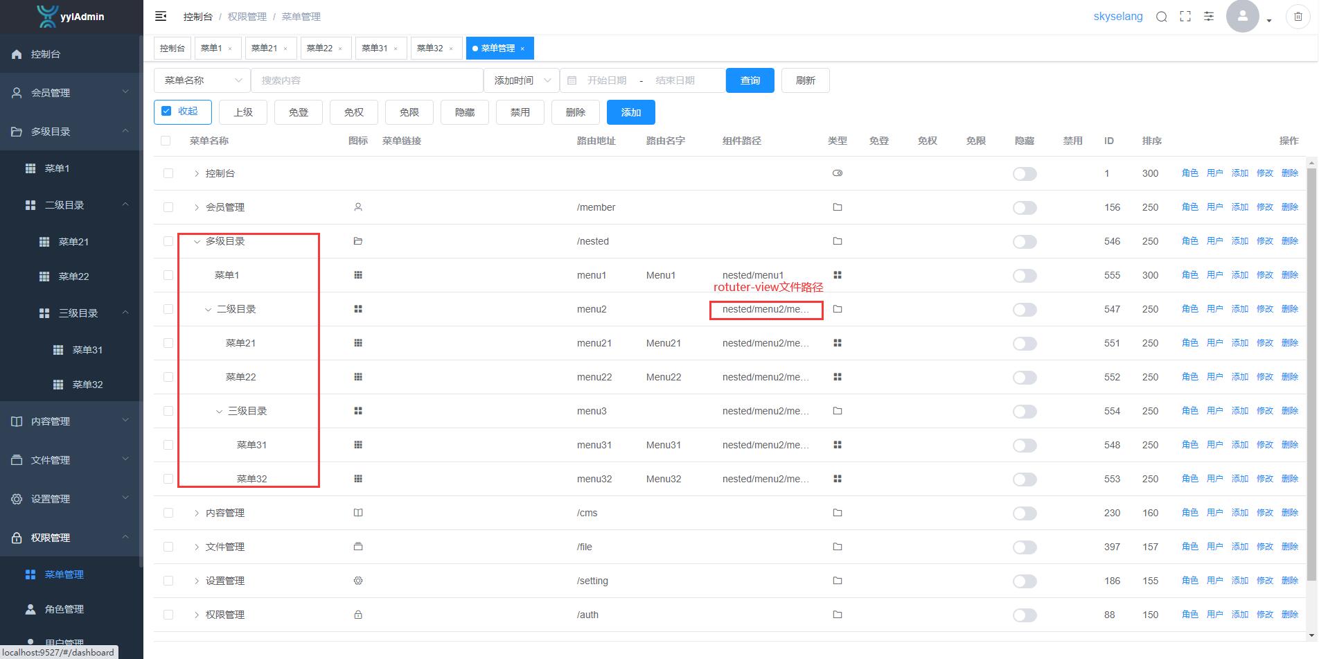 router-view文件路径